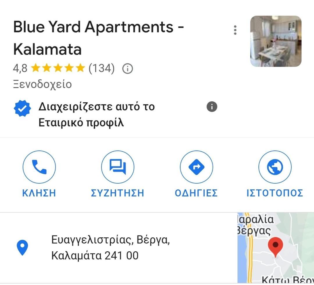 Blue Yard Apartments 칼라마타 외부 사진